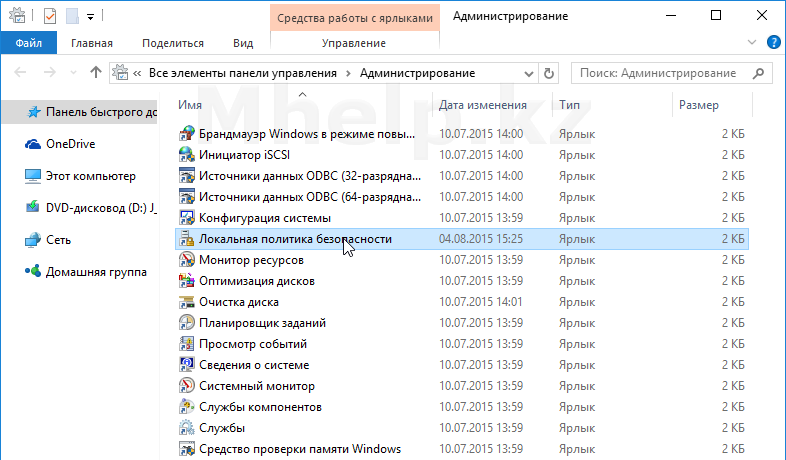 Windows 10 eto prilozhenie zablokirovano 05 Mhelp.kz