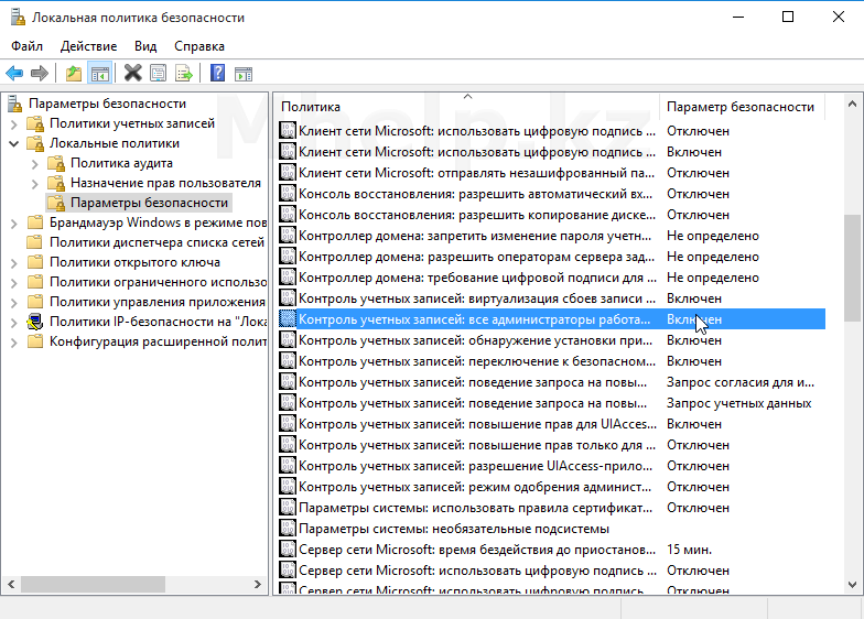 Windows 10 eto prilozhenie zablokirovano 06 Mhelp.kz