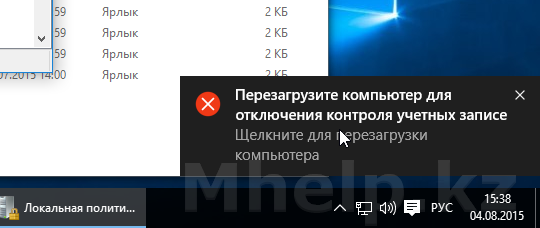 Windows 10 eto prilozhenie zablokirovano 08 Mhelp.kz