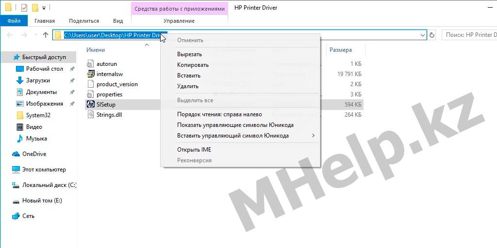 kopirovaniye puti fayla 1