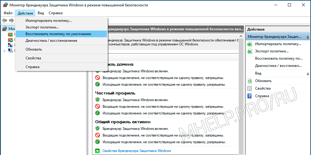 Сброс настроек брандмауэра