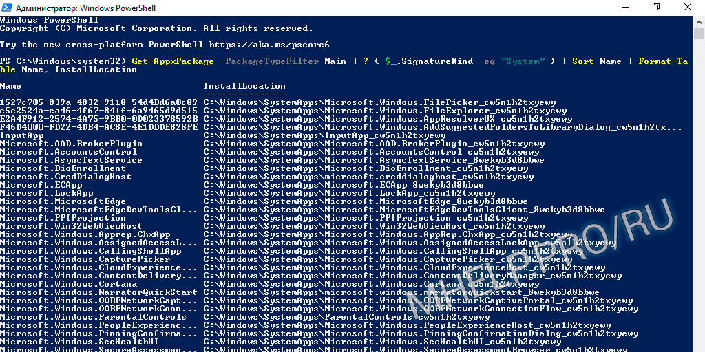spisok sistemnykh prilozheniy windows