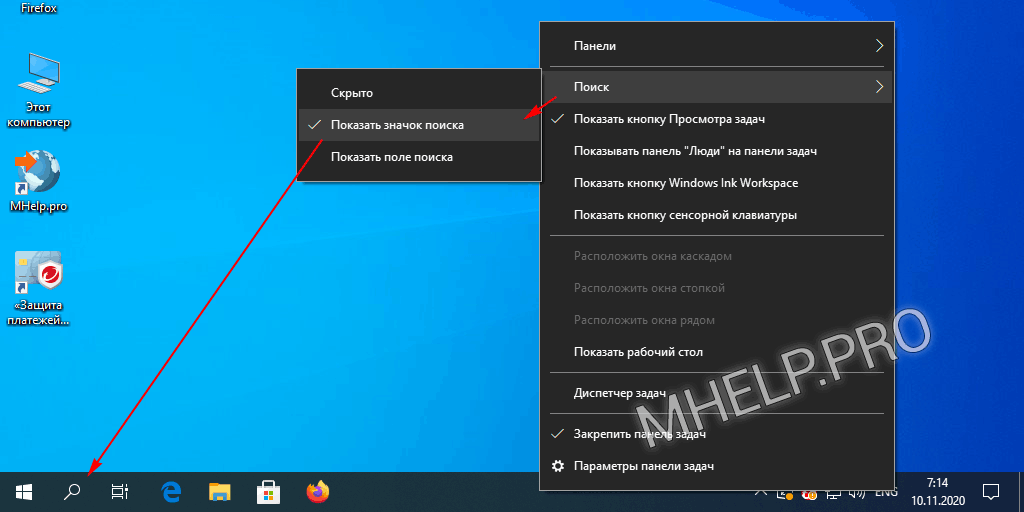 Как отобразить, скрыть и изменить размер панели Поиск в Windows 10