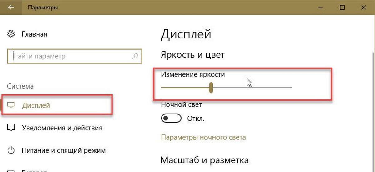 1 zatuhanie mozhno udalit s pomoshchju standartnyh nastroek os