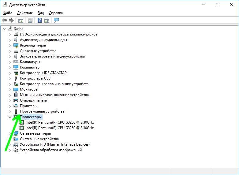 3 dlja prosmotra harakteristiki cp dostatochno otkryt dispetcher ustrojstv