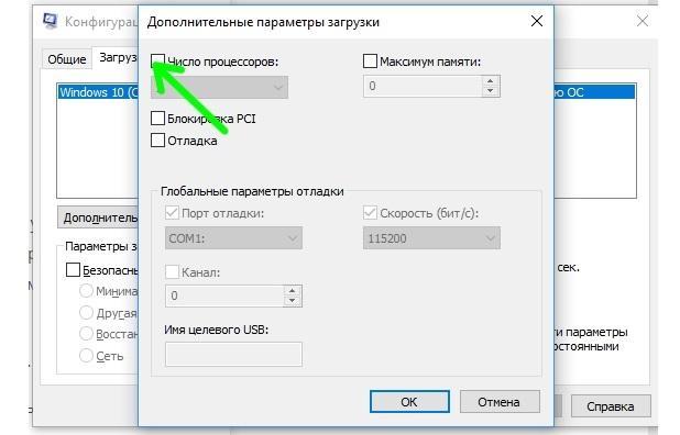 4 vkljuchat chislo aktivnyh cp mozhno v utilite konfiguracii sistemy