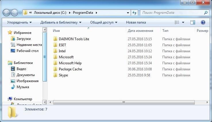 kartinka 2. soderzhimoe sistemnogo fajla programdata