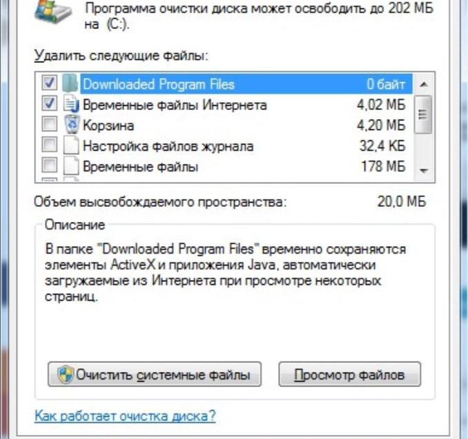 kartinka 4. kak pravilno ochishchat nenuzhnye fajly v program date