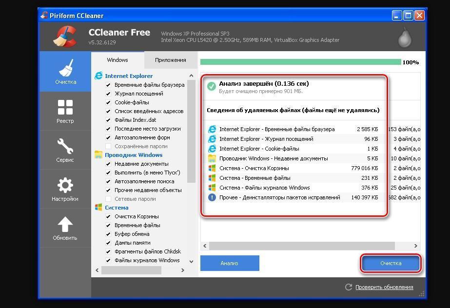 kartinka 5. interfejs storonnej programmy ochistki ccleaner