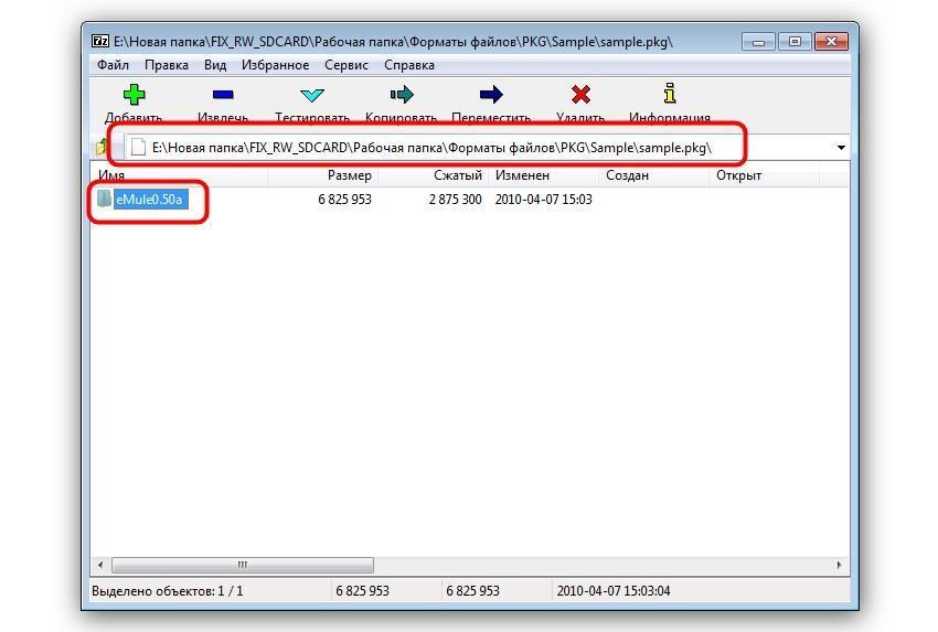 kartinka 4. kak v windows 10 ispolzovat programmu 7 zip