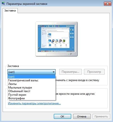 parametry ekrannoy zastavki