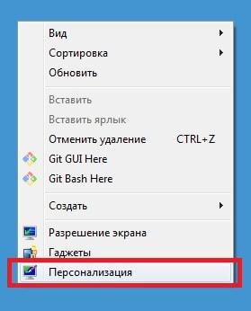 personalizatsiya