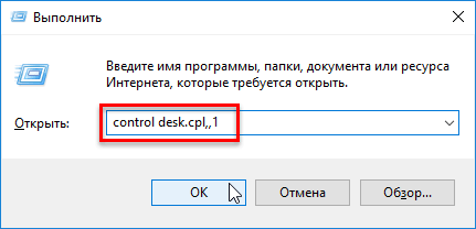 Выполнить