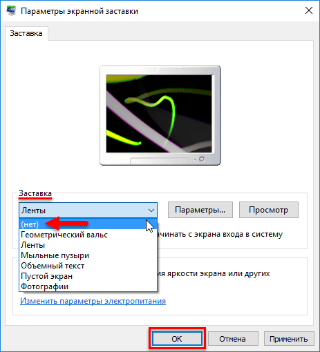Заставка