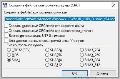 Как узнать контрольную сумму файла в Windows