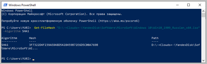 Как узнать контрольную сумму файла в Windows