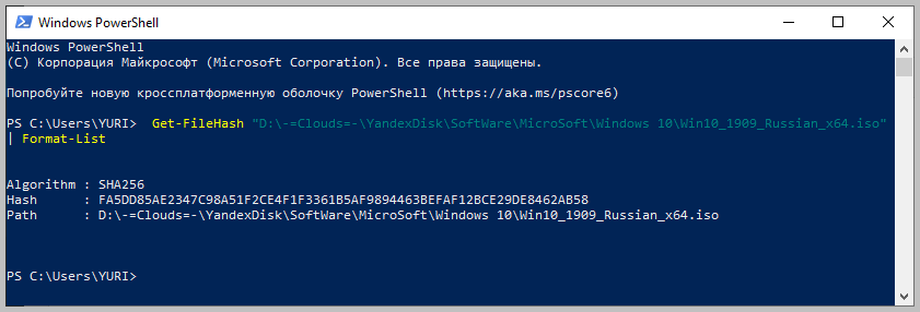 Как узнать контрольную сумму файла в Windows