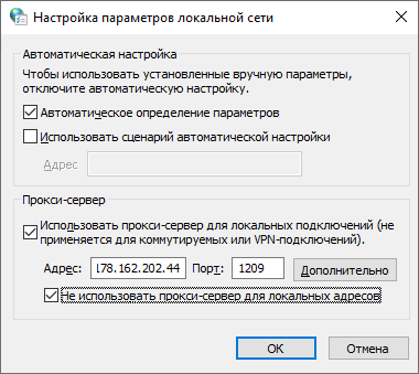 Как настроить прокси-сервера на Windows 10
