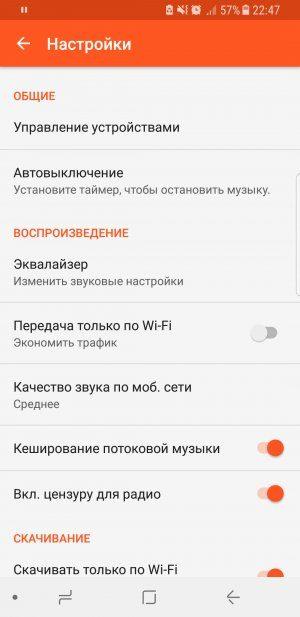 Заходим в настройки