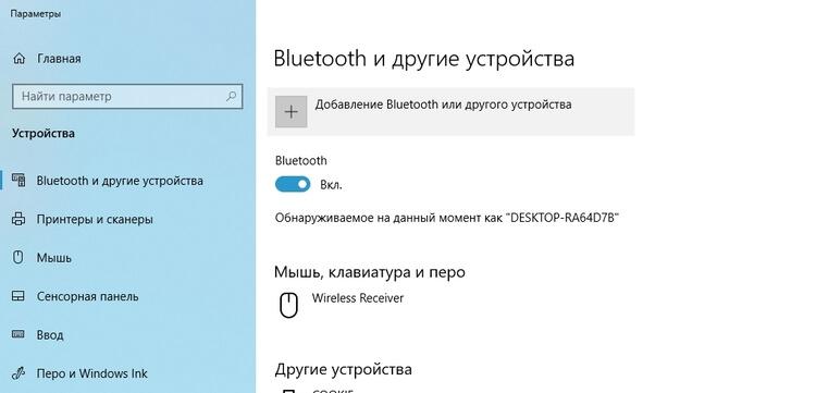 Добавление Bluetooth наушников