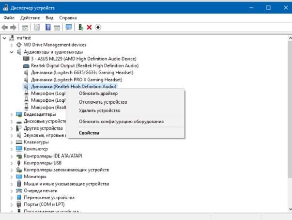 Не работают наушники на ноутбуке