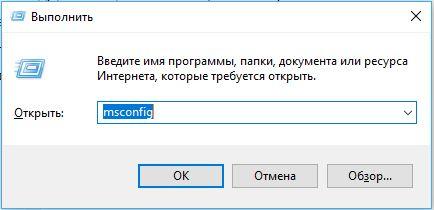 msconfig