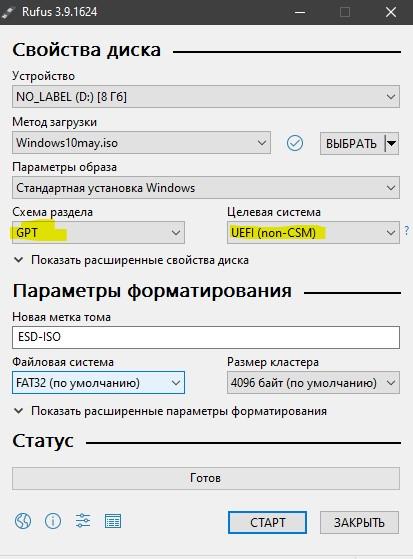 установочная флешка с GPT