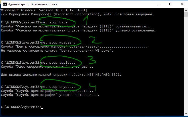 Остановка служб BITS
