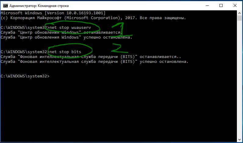 Остановка служб wuauserv, bits
