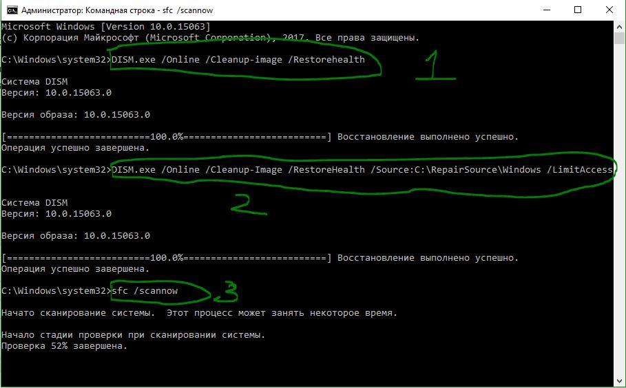 команда DISM.exe
