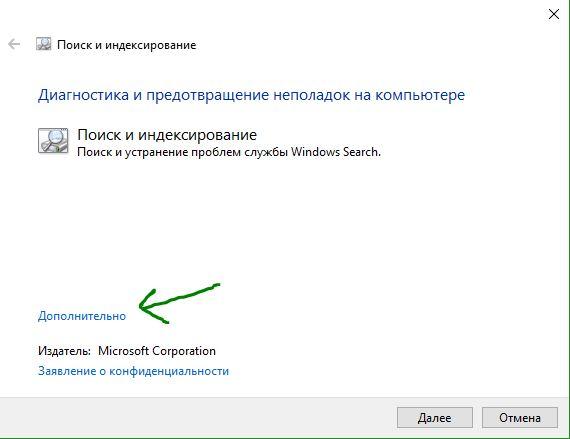 Поиск и индексирование