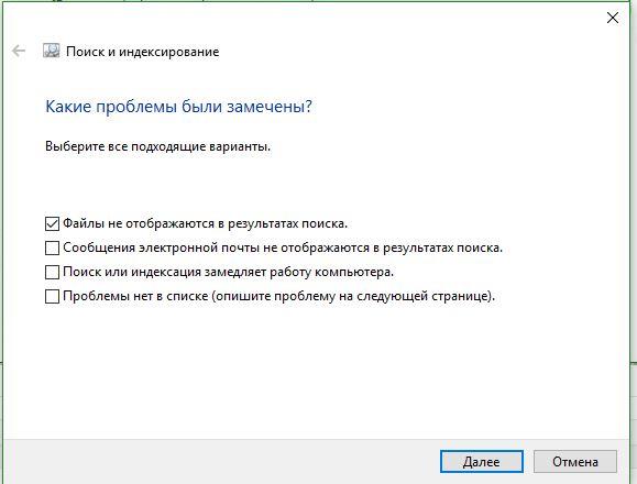 Выбор замеченных проблем