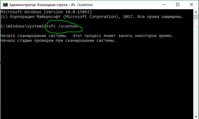 Проверка целостности системных файлов