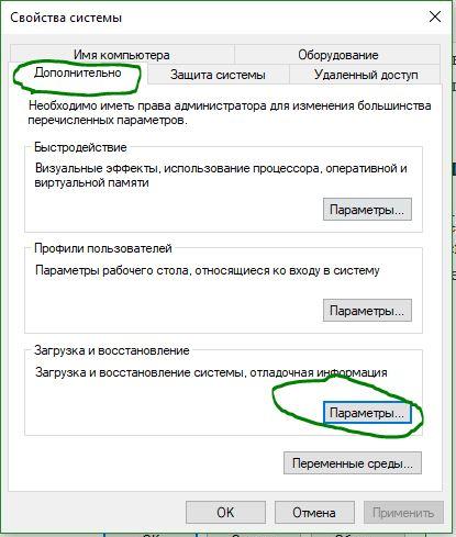 Загрузка и восстановление системы Виндовс