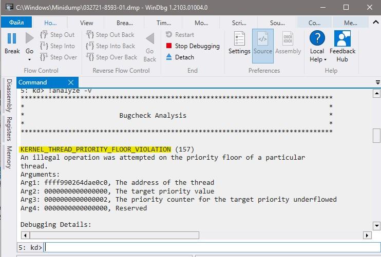 анализ кода BSOD в Windbg