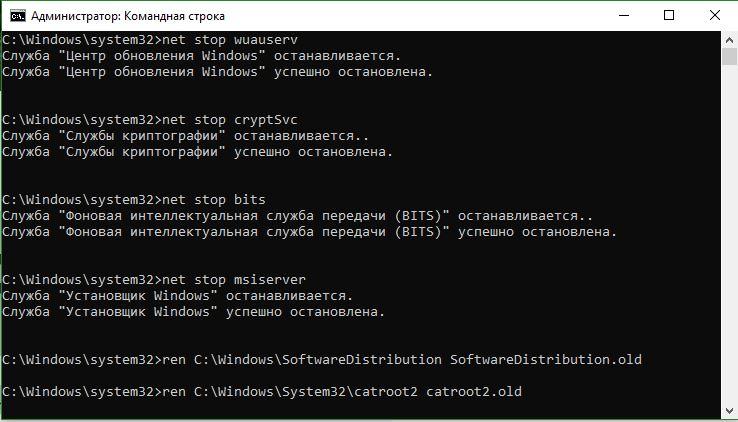 Автоматическая остановка и запуск служб через CMD