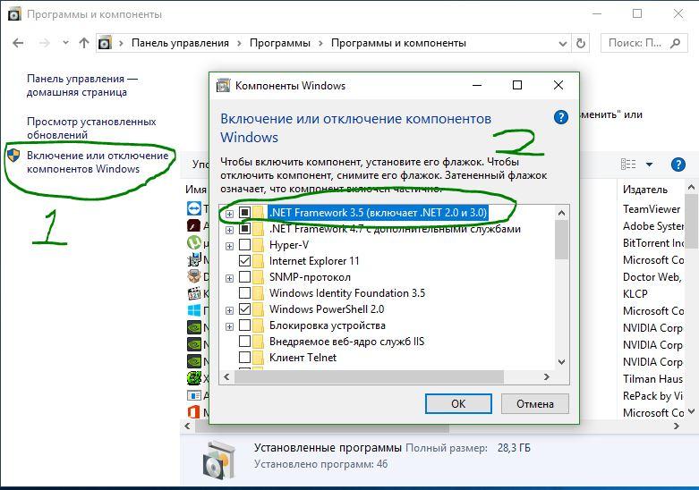 Установка .NET Framework 2.0 3.0 и 3.5 в Windows 10
