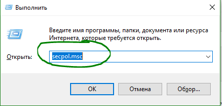 secpol.msc Win+R