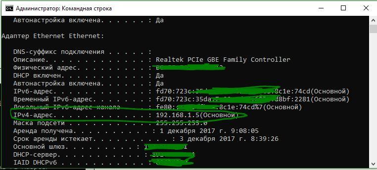 Вся сетевая информация cmd