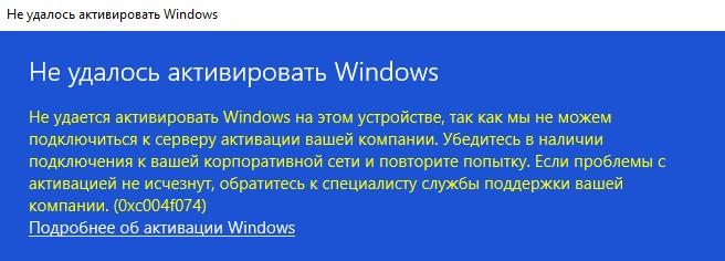 0xc004f074