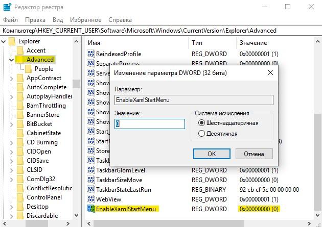 EnableXamlStartMenu 0
