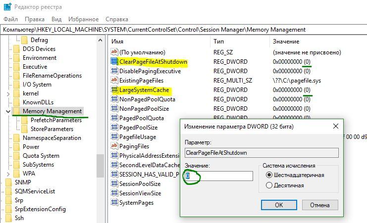 Отключить ClearPageFileAtShutdown и LargeSystemCache