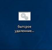 батник для очистки папки TEMP