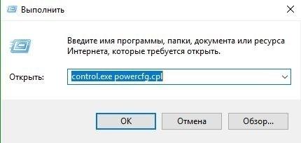 быстрый вход в параметры электропитания