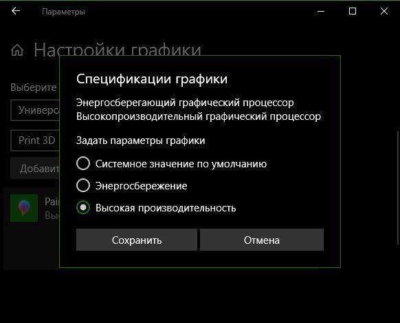 Высокая производительность приложения