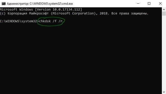 Проверка диска chkdsk /f /r