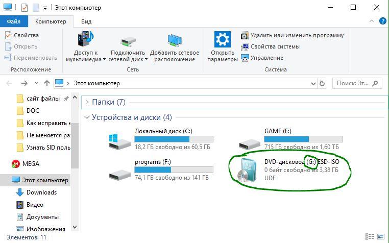 Виртуальный диск Windows 10