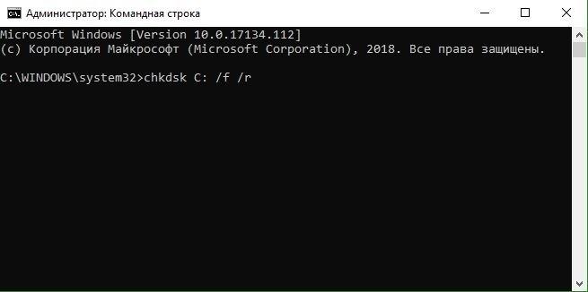 chkdsk C: /f /r
