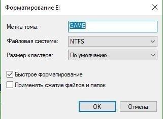 Свойства при форматировании через управления дисками
