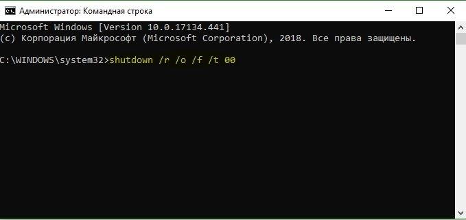 Попасть в расширенные параметры с помощью cmd
